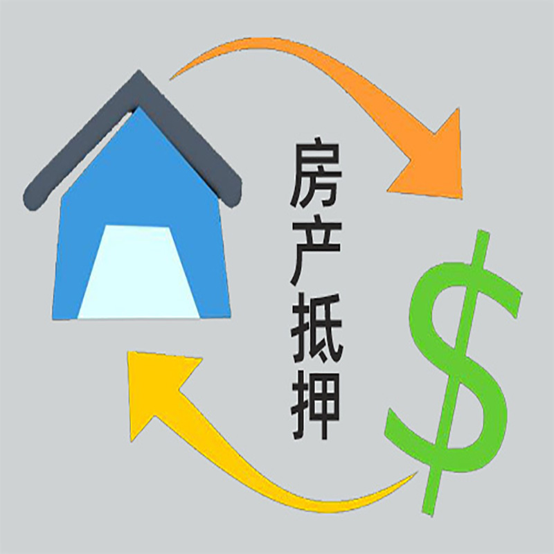 渝中房产抵押贷款定义|住房抵押贷款|最新攻略